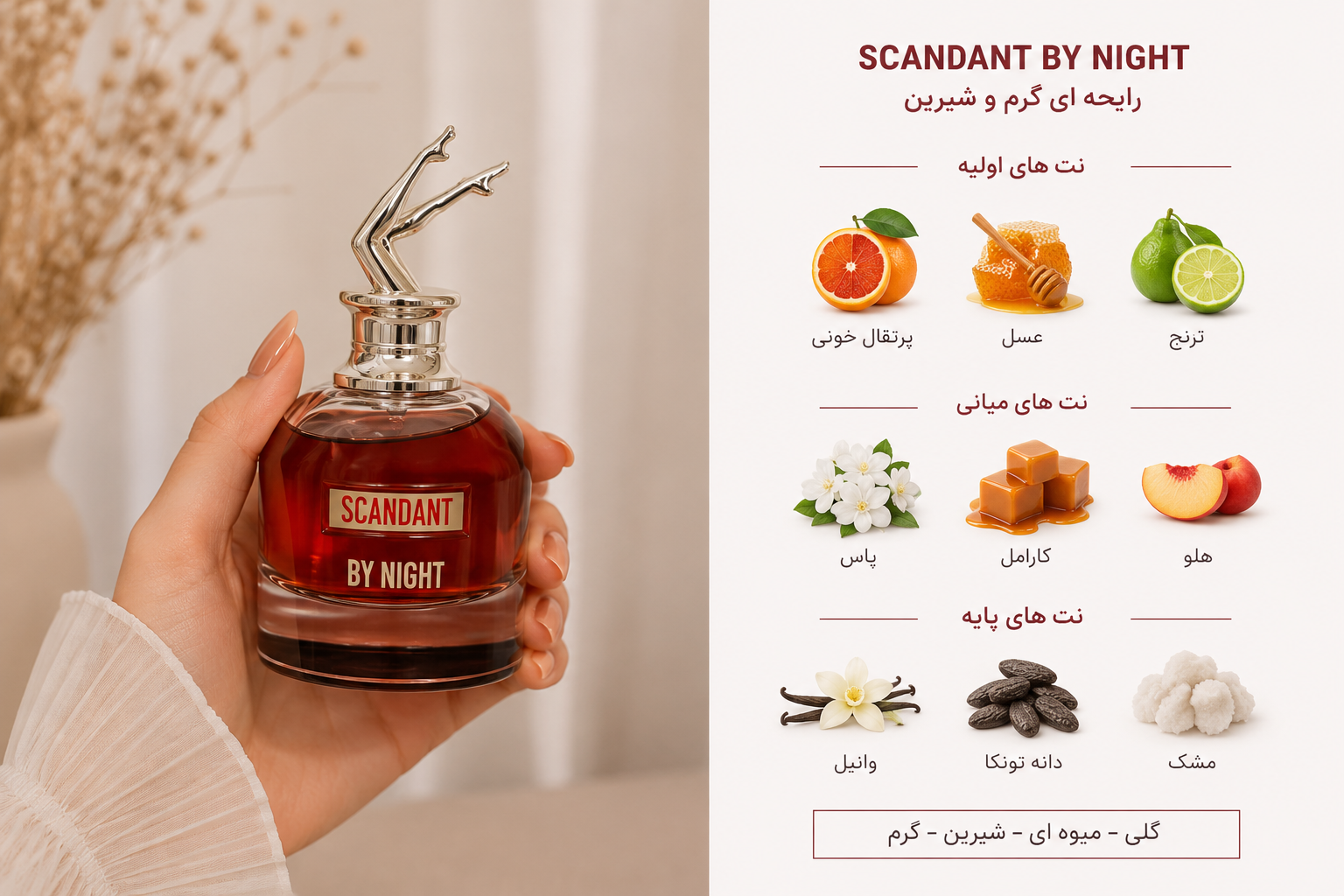 ژان پل گوتیه زنونه اسکندل 100 میل(شرکت فرگرانس)