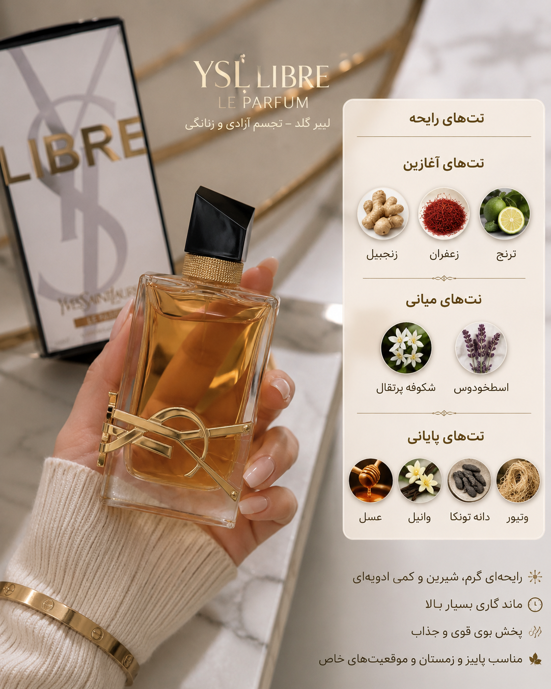 عطر ادوپرفیوم لیبر گلد اینتنس حجم۹۰میل