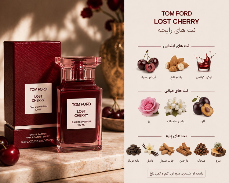 عطر ادکلن تامفورد لاست چری 100 میل زنونه