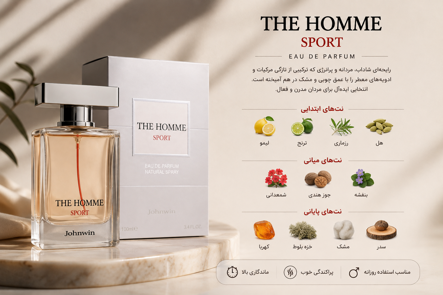 عطر ادکلن مردونه دیور هوم اسپرت100 میل (شرکت جانوین)